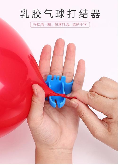 气球打结器绑气球工具结婚生日派对装饰乳胶气球封口配件道具打结朴