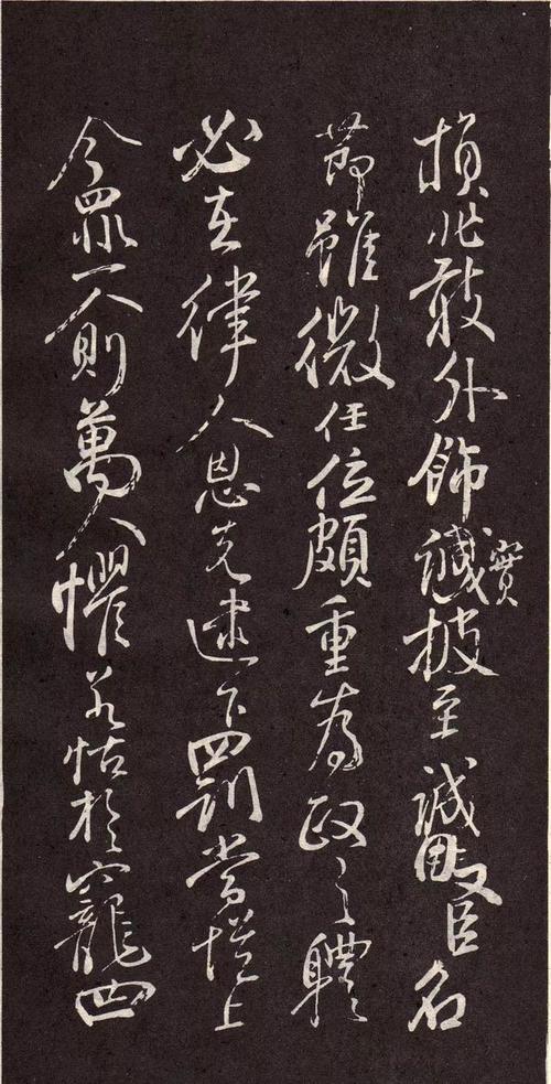 颜真卿行书学习最佳范本