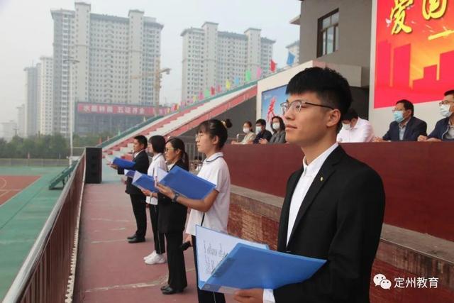 河北定州中学举行喜迎建国71周年 "爱国情 强国志 报国行"主题升旗