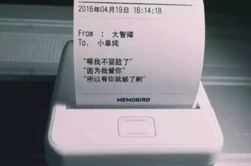 打印机表白图片大全最新版带字 与你相遇好幸运