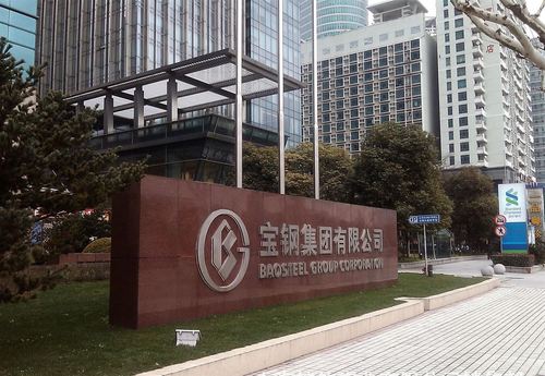 上海伊里德自动化设备有限公司称为宝钢集团供应商