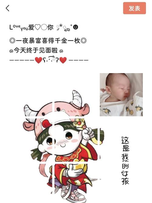 牛宝宝出生报喜这样发九宫格文案句子朋友圈_九宫格_文案_朋友圈_素材