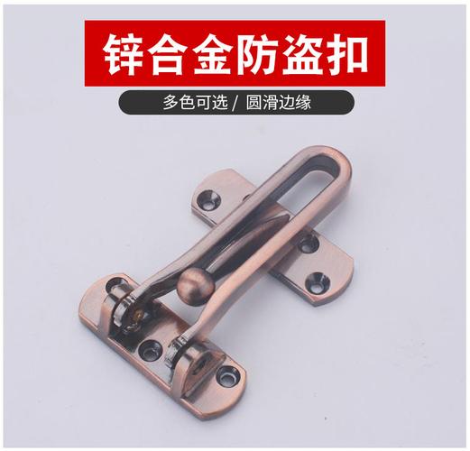 宾馆锌合金中号防盗扣 酒店插销反锁扣卧室房门防盗安全门扣