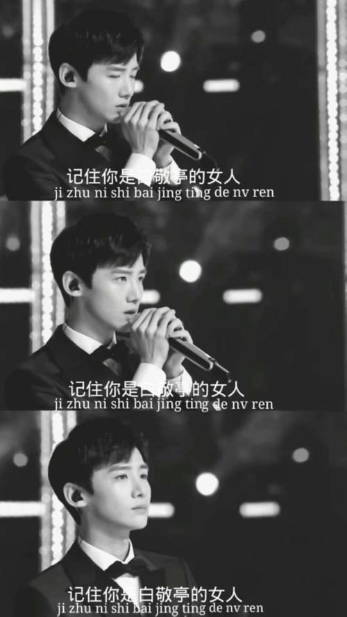 白敬亭拼接文字壁纸