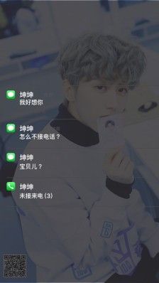 锁屏壁纸 iphone 安卓壁纸 蔡徐坤