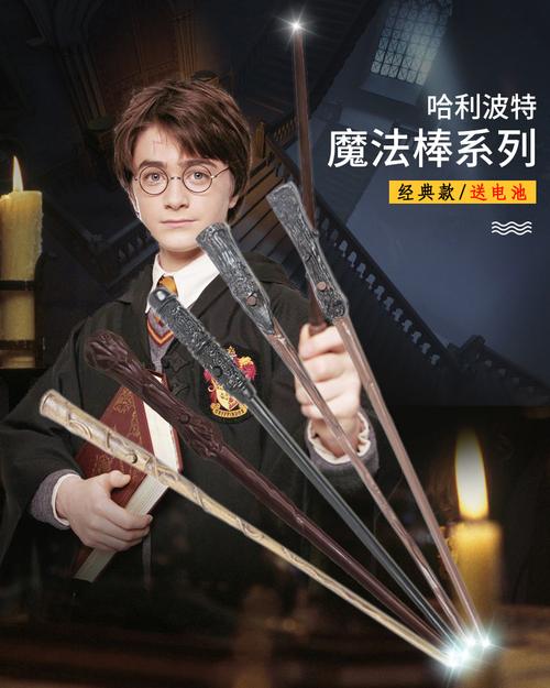 《哈利波特》cosplay赫敏魔法棒万圣节礼品发光13款黑