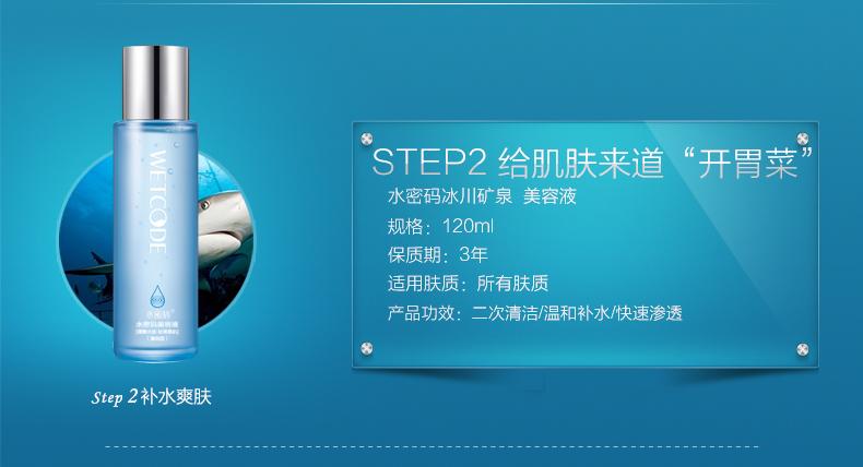 丹姿 水密码-清新水润礼盒