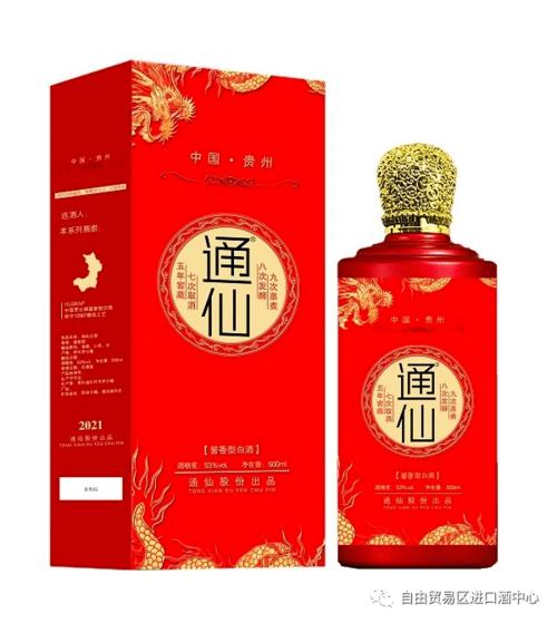 【通仙酱酒】