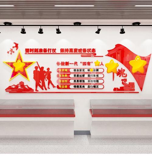 军人四铁队部退役老兵服务励志标语墙贴四有军人超大号宽400高135cm