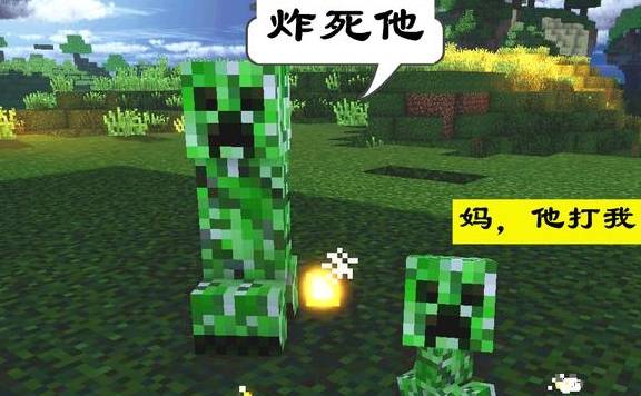 令人发指我的世界玩家打不过苦力怕开始对它孩子下手了