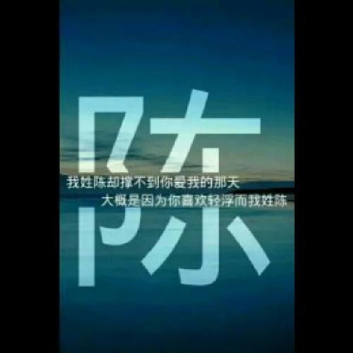 2018年陈姓宝宝取名字与名字大全
