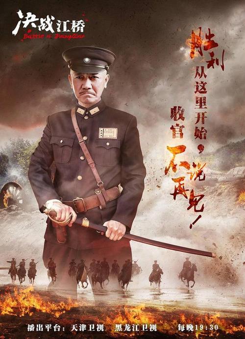 刘威,米学东,张光北,魏伊等老戏骨联袂出演的抗战历史剧《决战江桥》