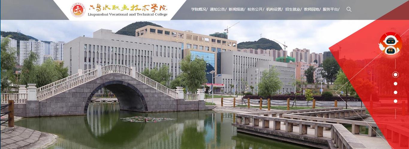 贵州:六盘水职业技术学院2021高考录取通知书查询入口
