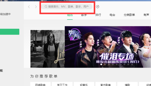 第三步,点击回车后会出现相关歌曲.
