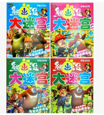 熊出没之年货大作战的简笔画