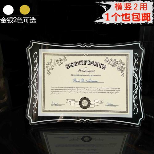 亚克力相框执照
