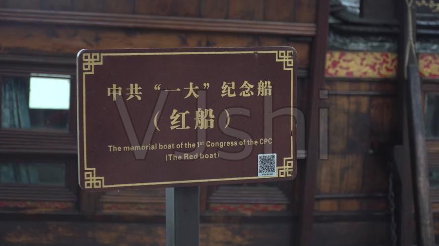 嘉兴南湖红船南湖革命纪念馆_1920x1080_高清视频素材