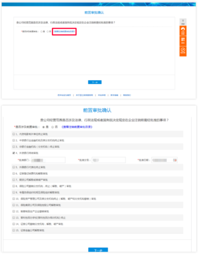 义乌公司一般注销流程