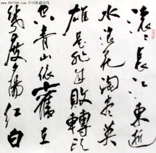 【立轴类】孙世功书法,三国演义开篇词,家居装饰,商务礼品收藏,z2459