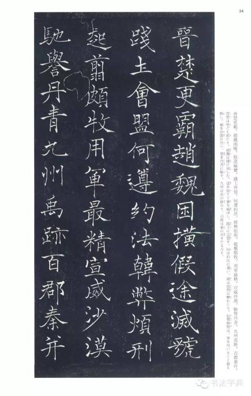 褚遂良楷书千字文字库版