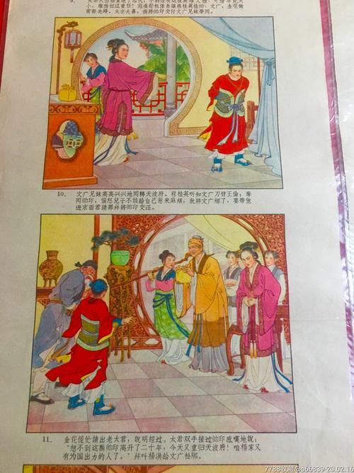 穆桂英挂帅,年画/宣传画_第6张