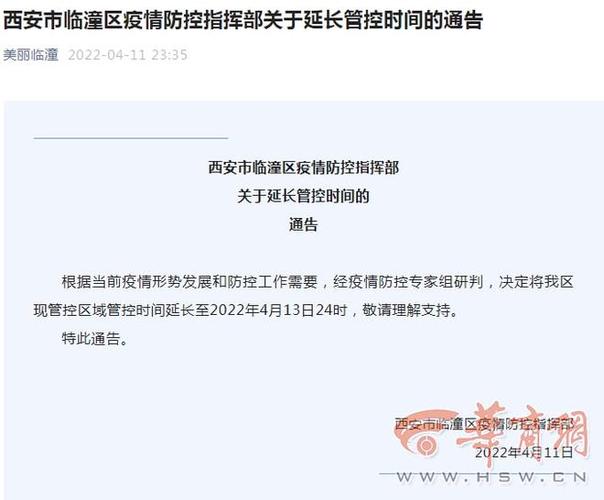 西安市新增病例涉及餐馆物流点疫情防控导致物流暂缓早新闻有易思4月