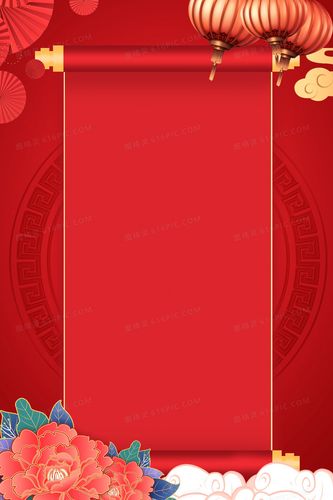 红色创意大气喜庆过年背景