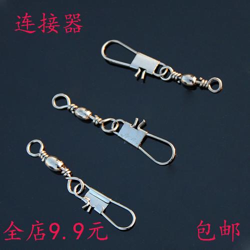 钓鱼连接器快别针