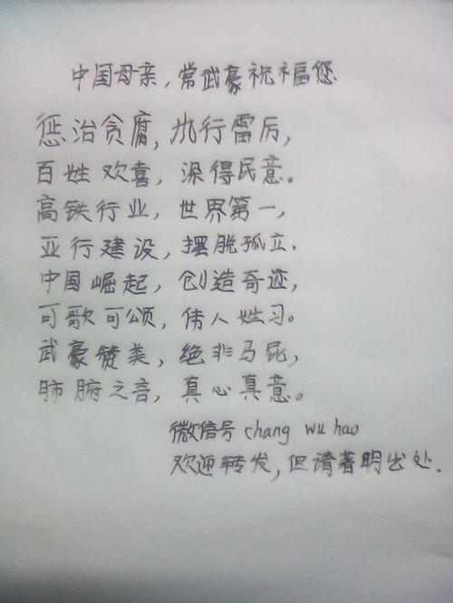 打油诗(一)
