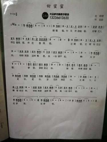 音乐谱子