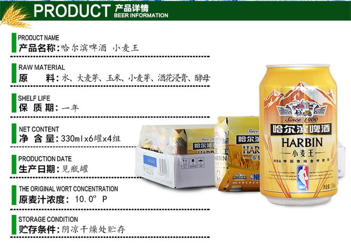 哈尔滨小麦王听装桂平站