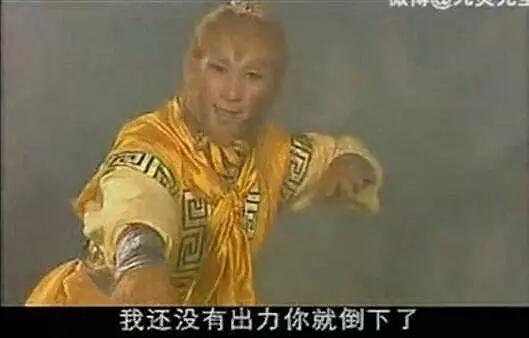 还记得16年前的经典鬼畜神剧《西游记后传》吗?