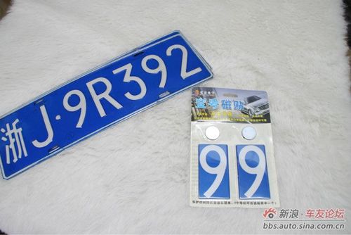 速度:强力磁铁号码贴 . 强力磁铁数字贴,车牌照号码贴