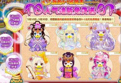 奥比岛 人气绝版马上送 哪个绝版人气最高?