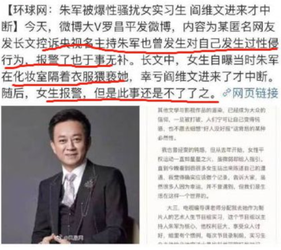 56岁朱军拍视频憔悴难认,曾搅入性侵案,被央视除名靠商演生存,他经历