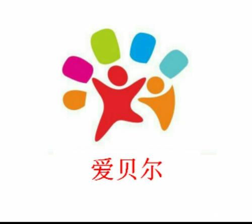 爱贝尔.大川幼儿园小一班"快乐迎中秋"班级主题活动
