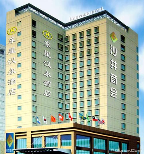 汉永酒店(深圳国际会展沙井店)