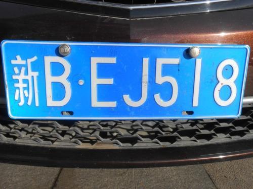 新疆的车牌号的第二位字母代表的都是那个城市?