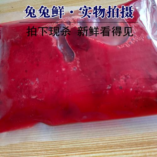 新鲜兔血自制狗狗猫咪生骨肉主粮生肉搭档100g装冷冻真空包装发货