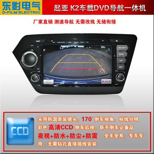 供应起亚k2专用导航仪 起亚k2车载dvd一体机