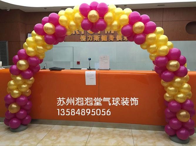 苏州气球拱门|苏州开业拱门|苏州彩球拱门