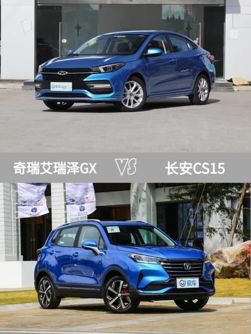 易车 正文 车型:奇瑞艾瑞泽gx 2019款 pro 1.