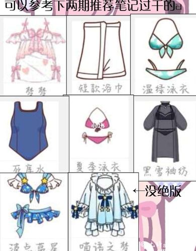 推荐触漫绿茶衣服