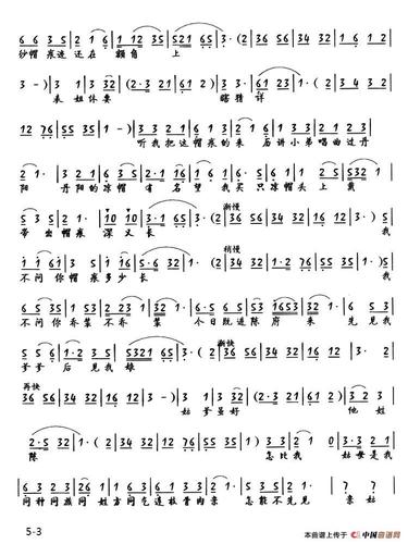 [锡剧]后园会(《珍珠塔》选段)_其他曲谱简谱_其他_七