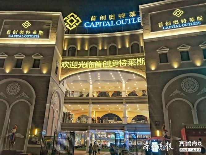 唐治新区的首创奥特莱斯,购物休闲好去处