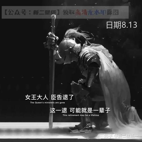 女王大人臣告退了这一退可能就是一辈子图片抖音热门朋友圈封面壁纸