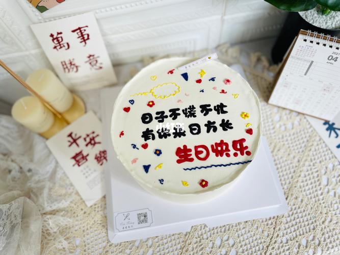 手绘蛋糕#送老公的生日蛋糕#文字蛋糕_蛋糕_生日蛋糕
