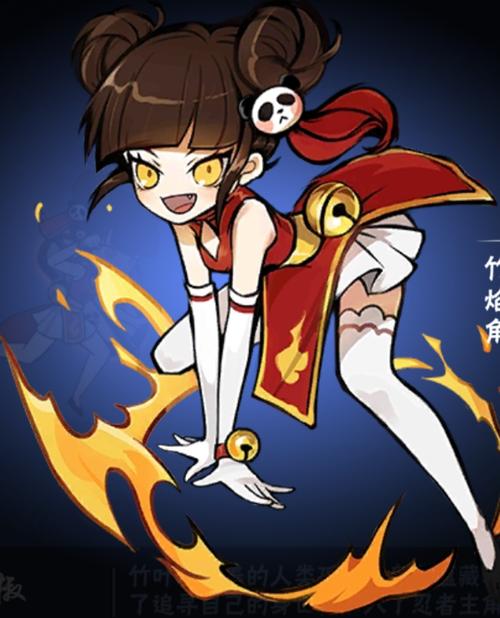 小椒(游戏画面)