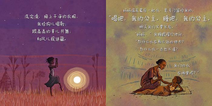 水公主-老约翰绘本馆-测试站点