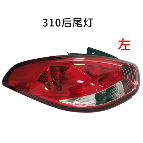 适用于宝骏310尾灯总成 宝骏310w原厂后尾灯 16-20款宝骏310后刹车灯